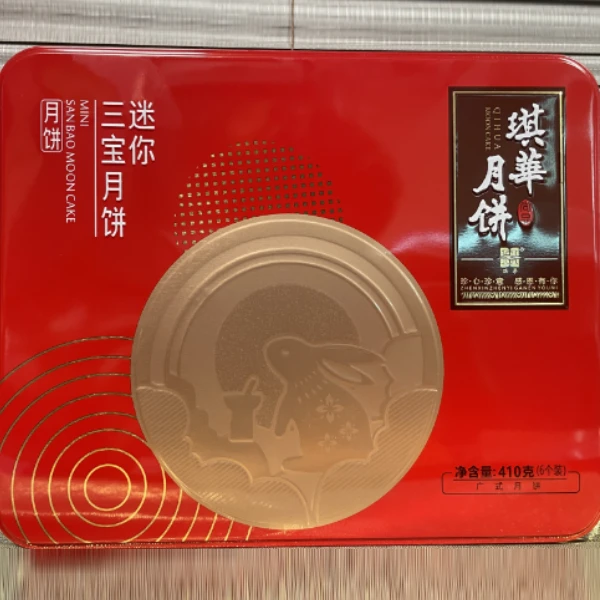 琪华迷你三宝月饼 广式经典月饼礼盒适合中秋节送礼走亲访友
