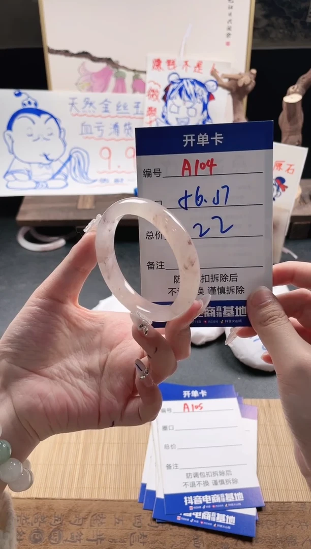 【闪购商品】石英质玉手镯未镶嵌A104