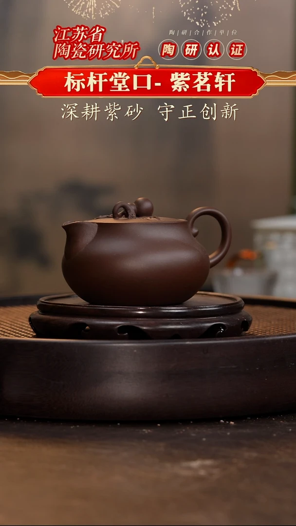 福禄-台西岩中紫泥（中层）-200cc