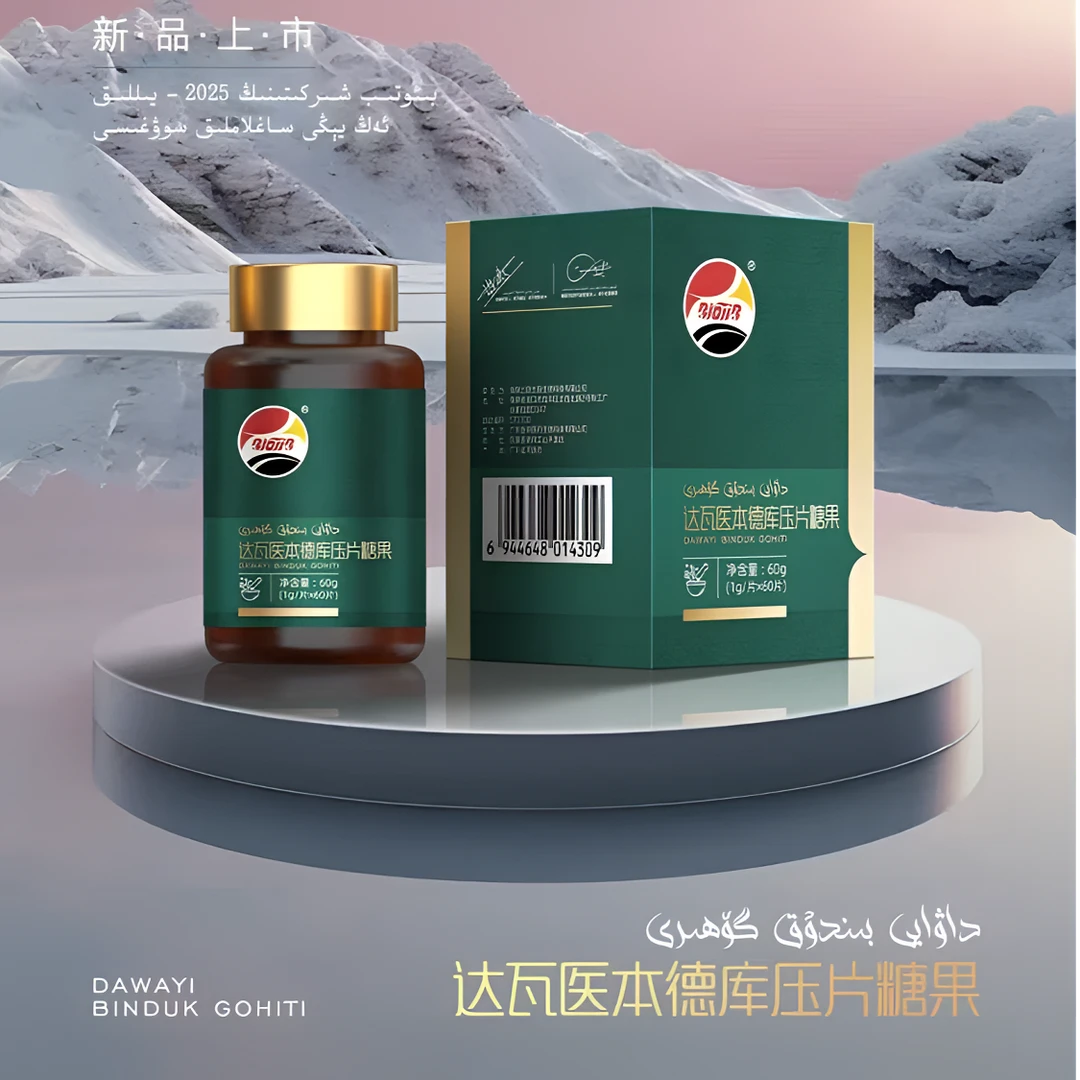 داۋايى بىندۇق 达瓦医本德库压片糖果BIOTIB