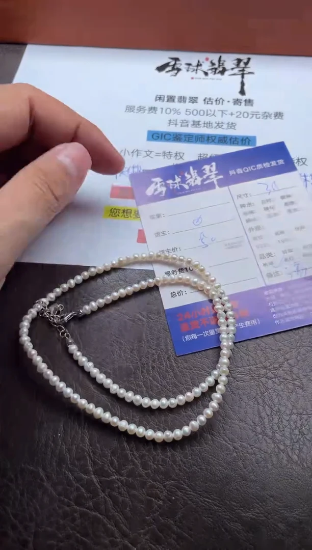 颈饰未镶嵌淡水珍珠20271128012