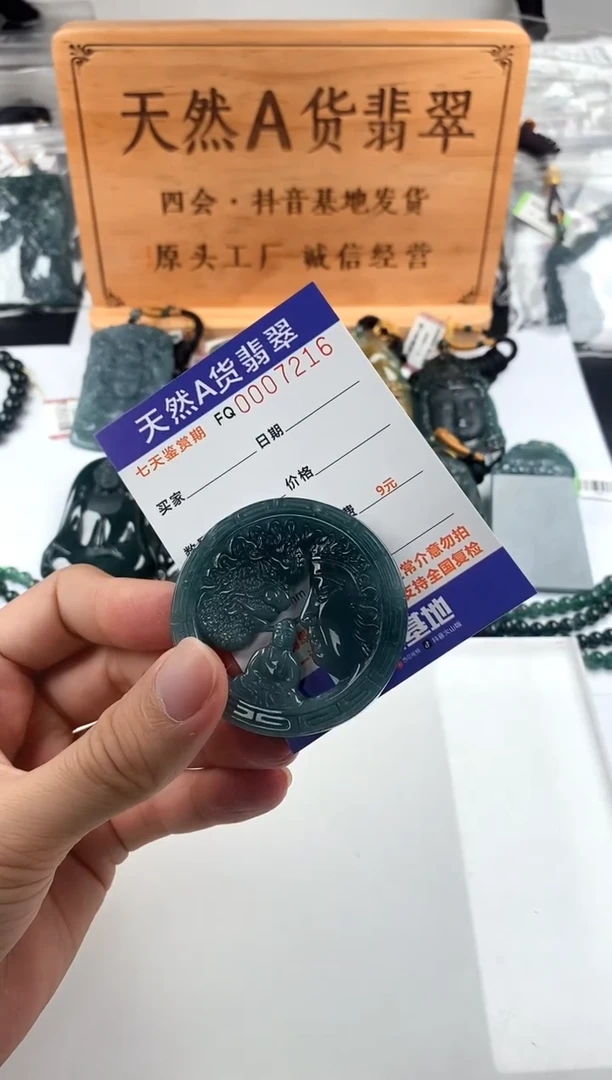 颈饰未镶嵌翡翠