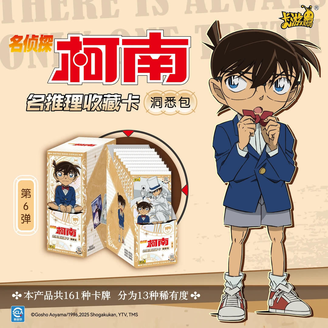 卡游【找男/女神】卡游名侦探柯南第六弹收藏动漫卡牌盲盒默认代拆