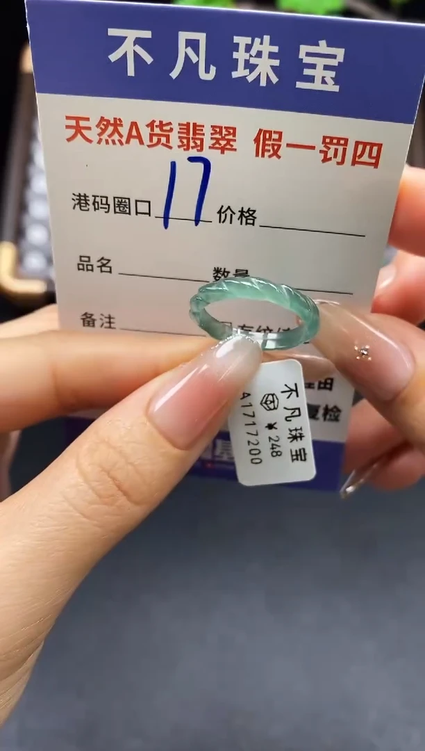 未镶嵌戒指翡翠天然A货翡翠17200