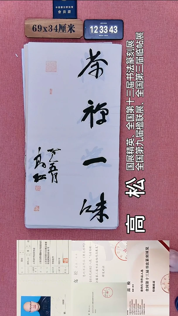 书法194           高老师书法作品