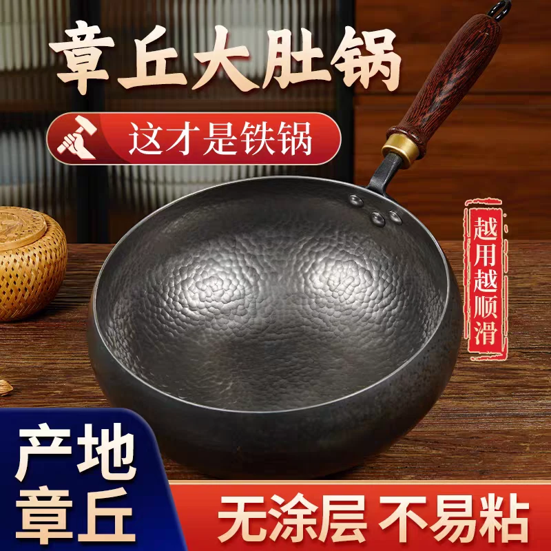 【章丘鱼鳞纯手工大肚锅】手工锻打熟铁锅无涂层不粘锅炒锅纯铁锅