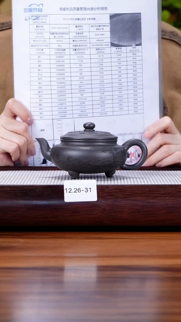 茶壶紫砂12.26-31 千禧天青 大彬如意220