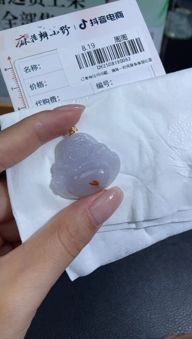 定制翡翠未镶嵌天然翡翠A货92