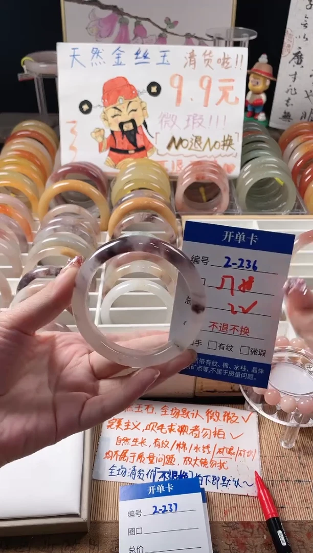 未镶嵌手镯石英质玉（金丝玉）2-236