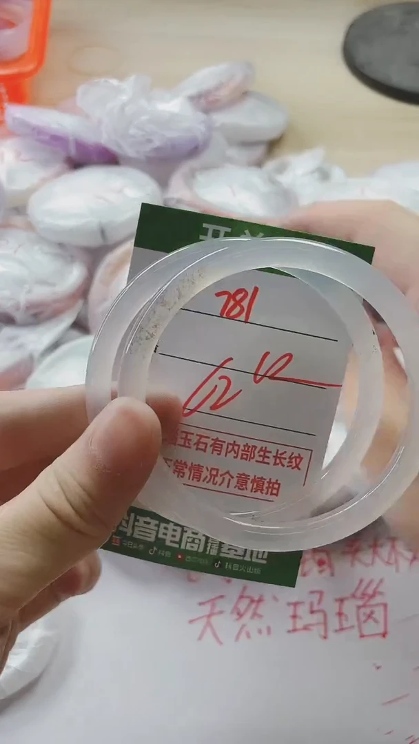 【闪购商品】玛瑙/玉髓手镯未镶嵌781