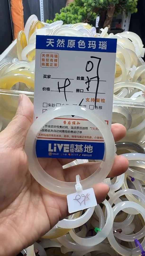 玛瑙/玉髓手镯未镶嵌07