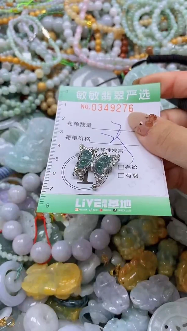 颈饰未镶嵌翡翠闪购0349276