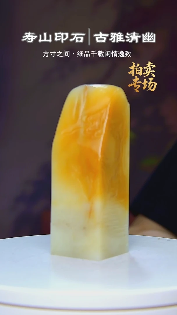 寿山石印石用****9515156165165165