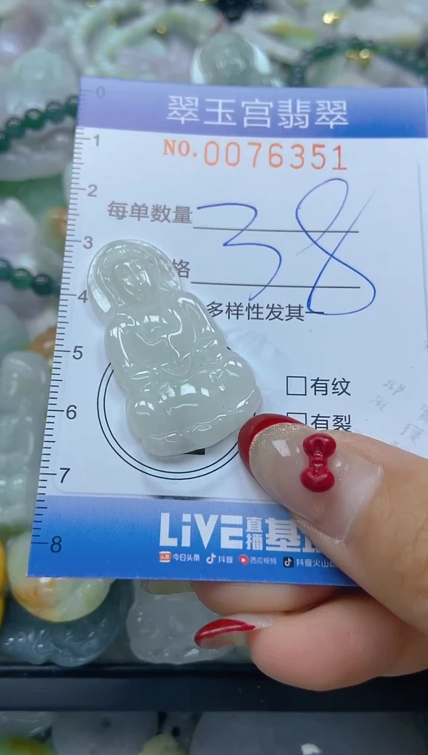 【闪购商品】翡翠颈饰未镶嵌闪购0076351