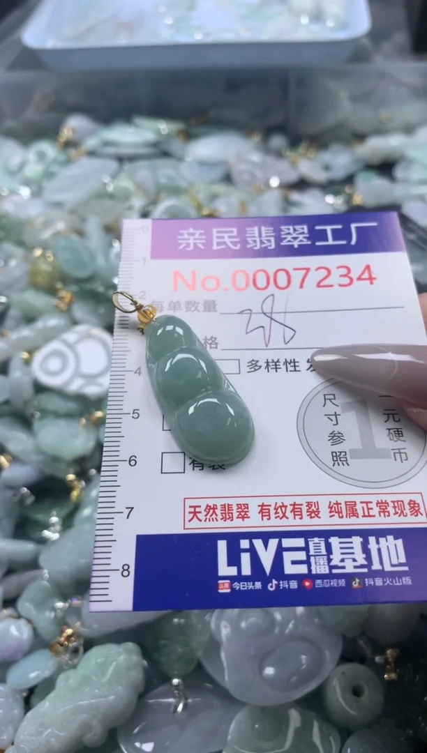 颈饰未镶嵌翡翠7234