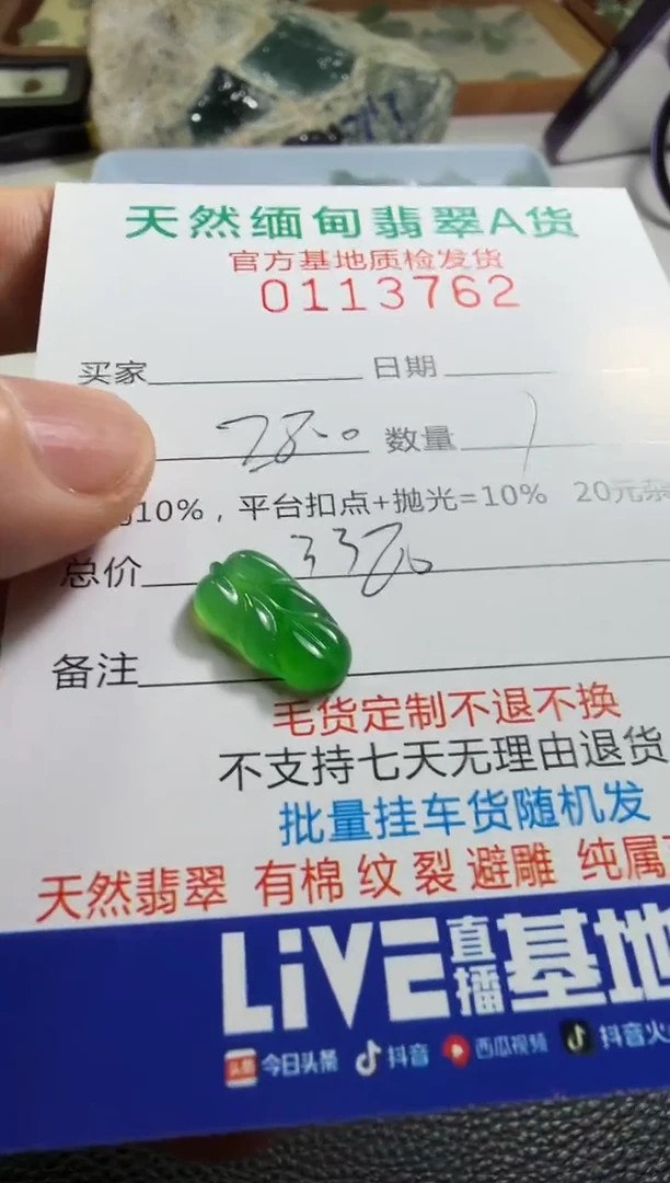未镶嵌定制翡翠达***1翡翠