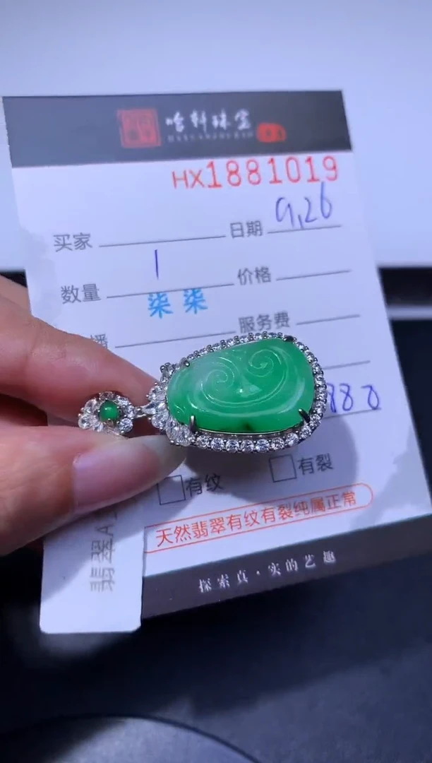 未镶嵌挂件翡翠哈轩 挂件1