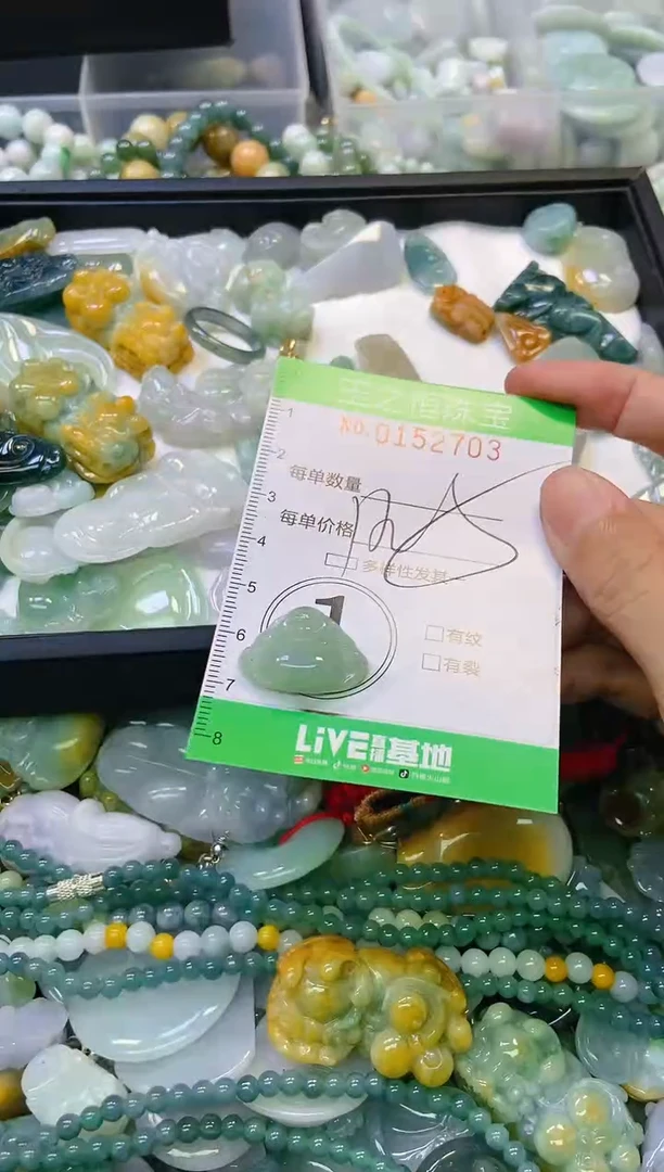 未镶嵌挂件翡翠闪购0152703