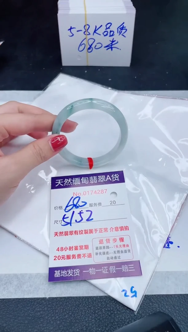 未镶嵌手镯翡翠680.00
