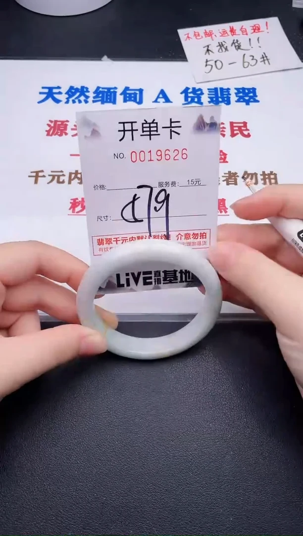 未镶嵌手镯翡翠26
