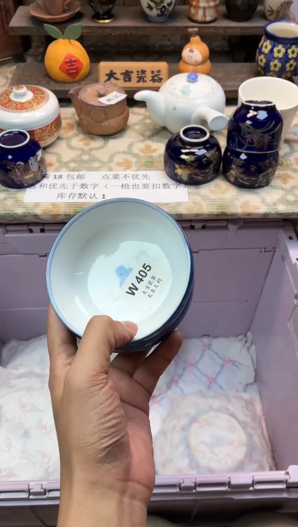 瓷器我*我   W405