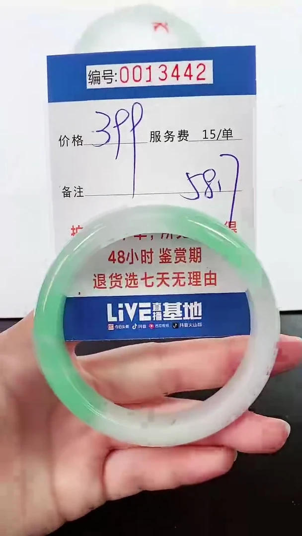 【闪购商品】拍下以实物为准000013442