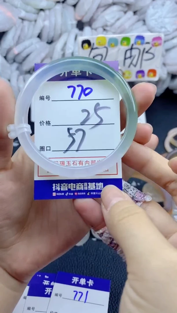 手镯玛瑙/玉髓未镶嵌770