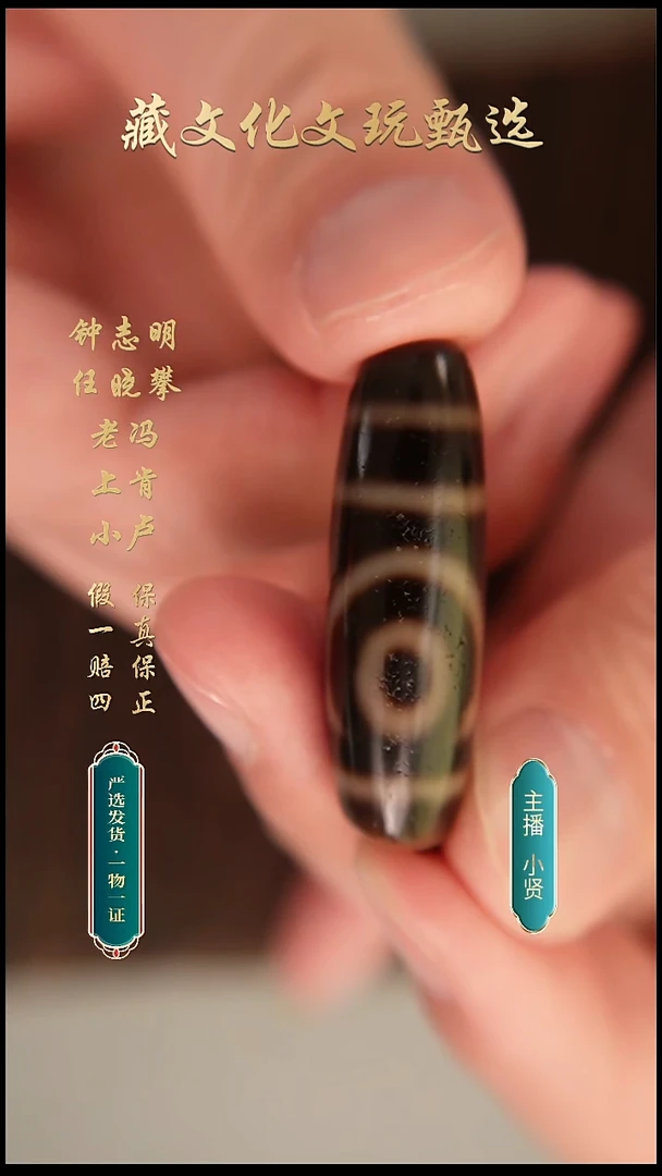 未镶嵌颈饰玛瑙/玉髓老冯黑金顶货如意二眼40.8*13