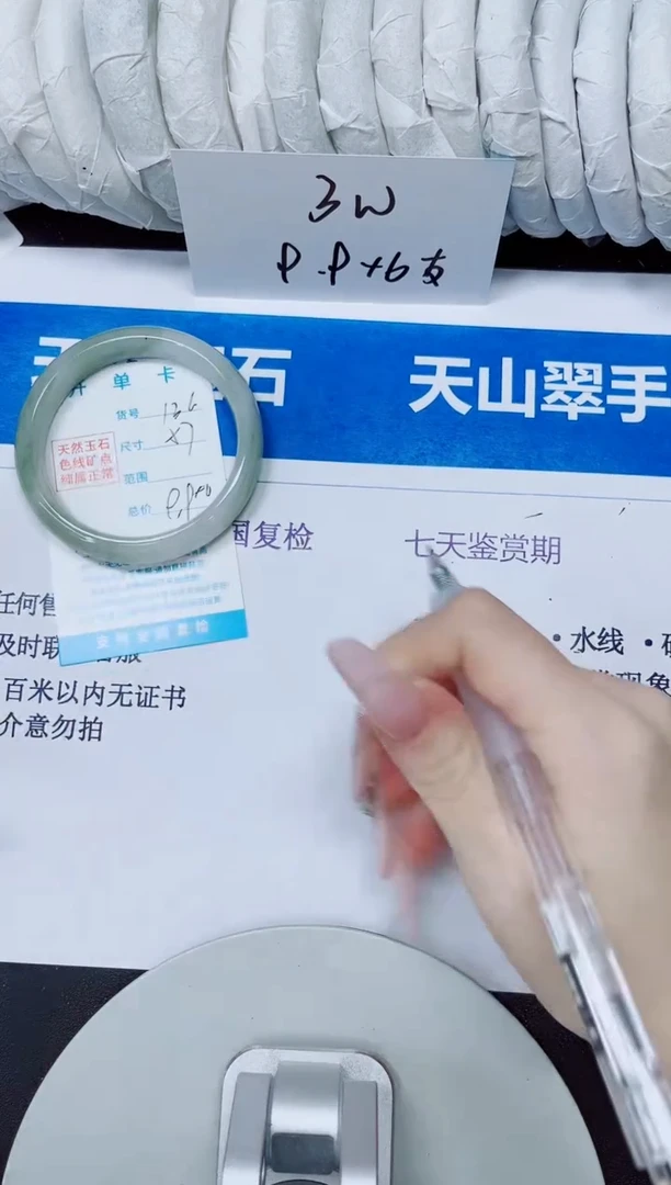 石英质玉手镯未镶嵌136/57