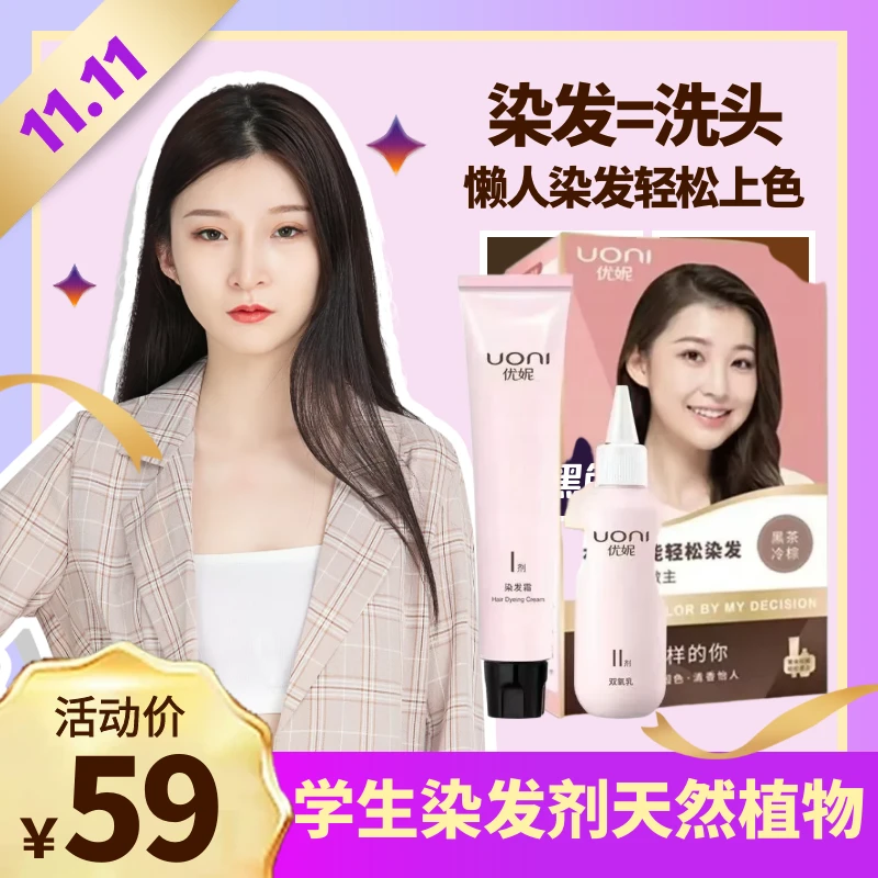 植物染发剂自然黑色黑茶冷棕色遮盖白发在家染发