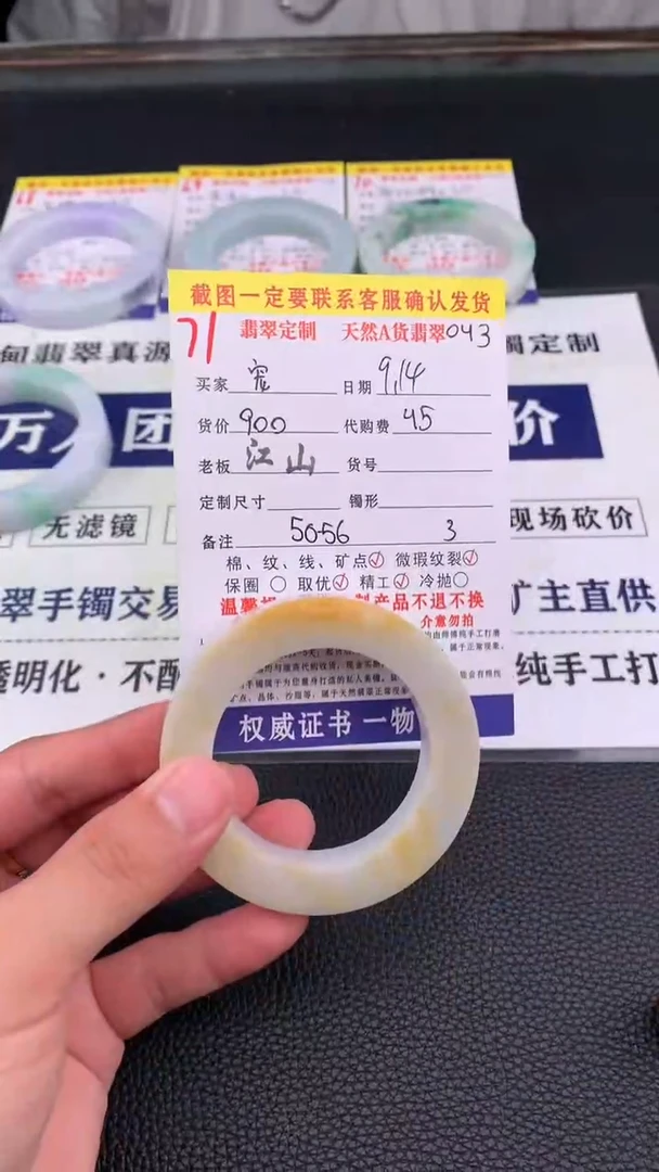 未镶嵌定制翡翠、*?71#手镯定制链接