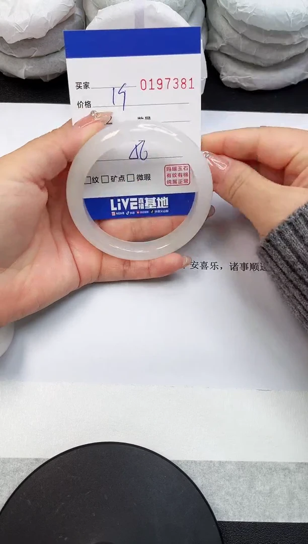 【闪购商品】石英质玉手镯未镶嵌7381