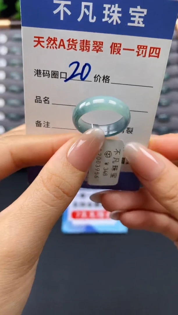 未镶嵌戒指翡翠天然A货翡翠03956