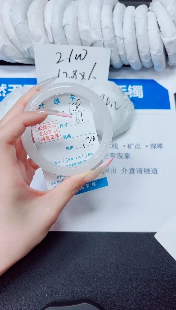 石英质玉手镯未镶嵌109/61