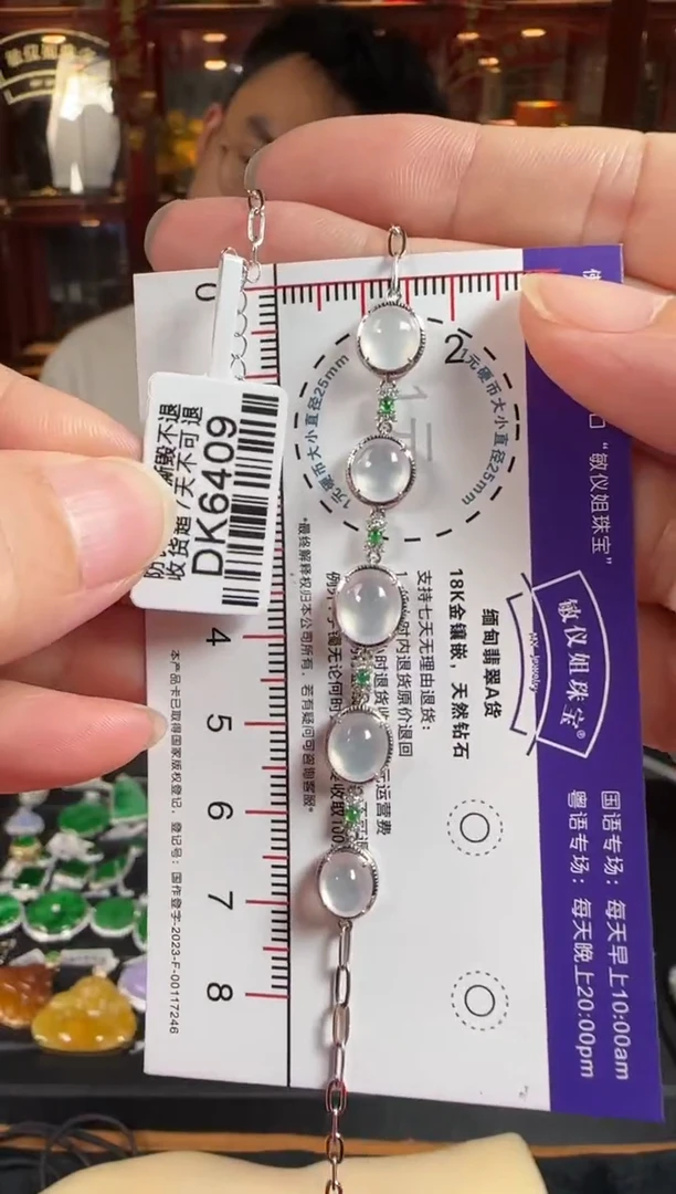 18K金镶嵌手链翡翠DK6409冰蛋面手链