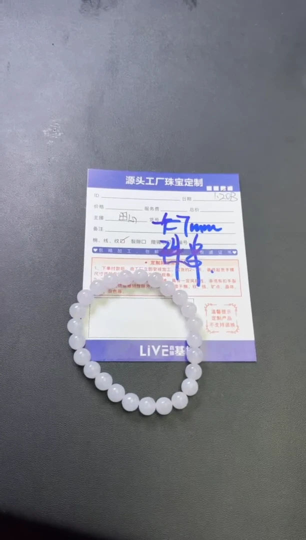 【闪购商品】翡翠挂件未镶嵌冰粉手串