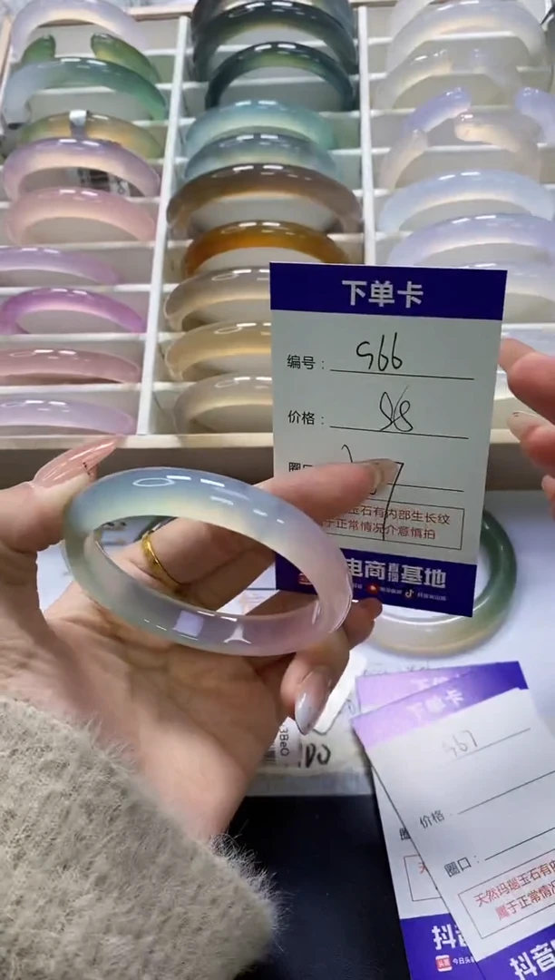 手镯玛瑙/玉髓未镶嵌966