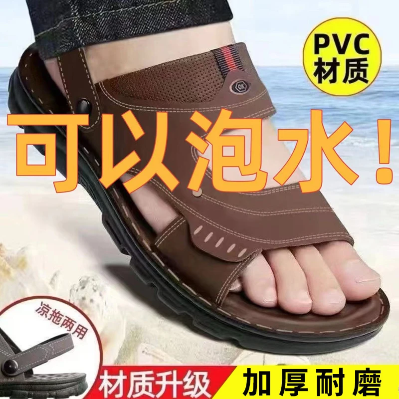 夏季中老年男士凉鞋防滑耐磨夏季凉拖加厚软底防水开车露趾沙滩鞋