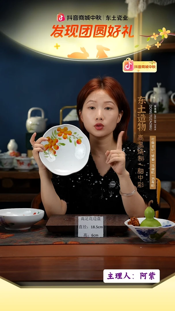 陶瓷景德镇釉中彩高足花边盘直径18.5高6