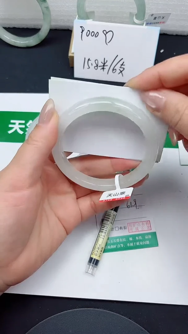 未镶嵌手镯石英质玉119-61/62