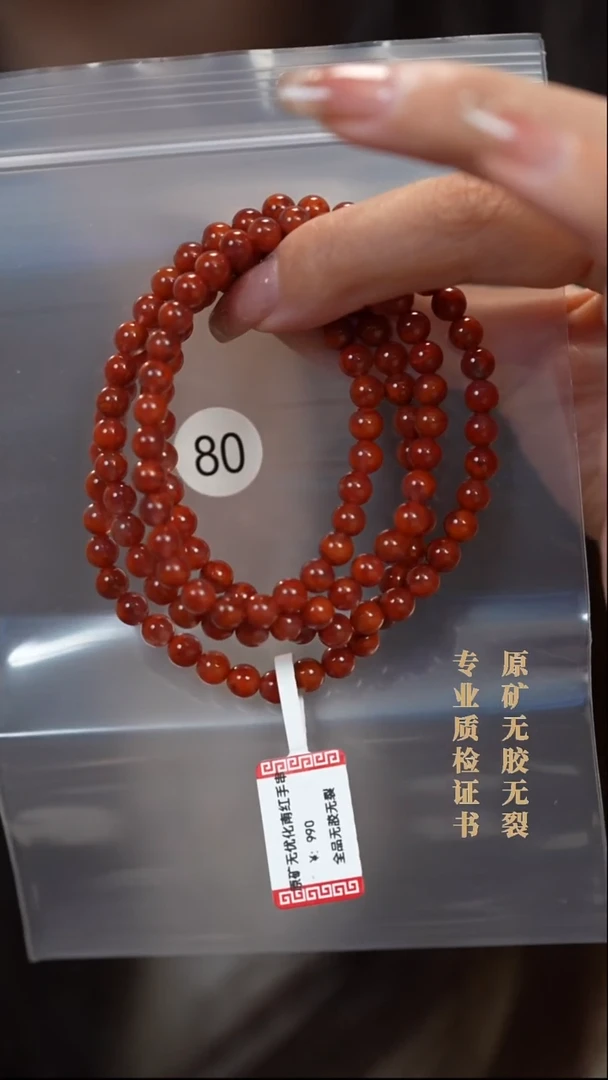 颈饰未镶嵌南红玛瑙原矿无优化无胶裂手链多圈5.5+