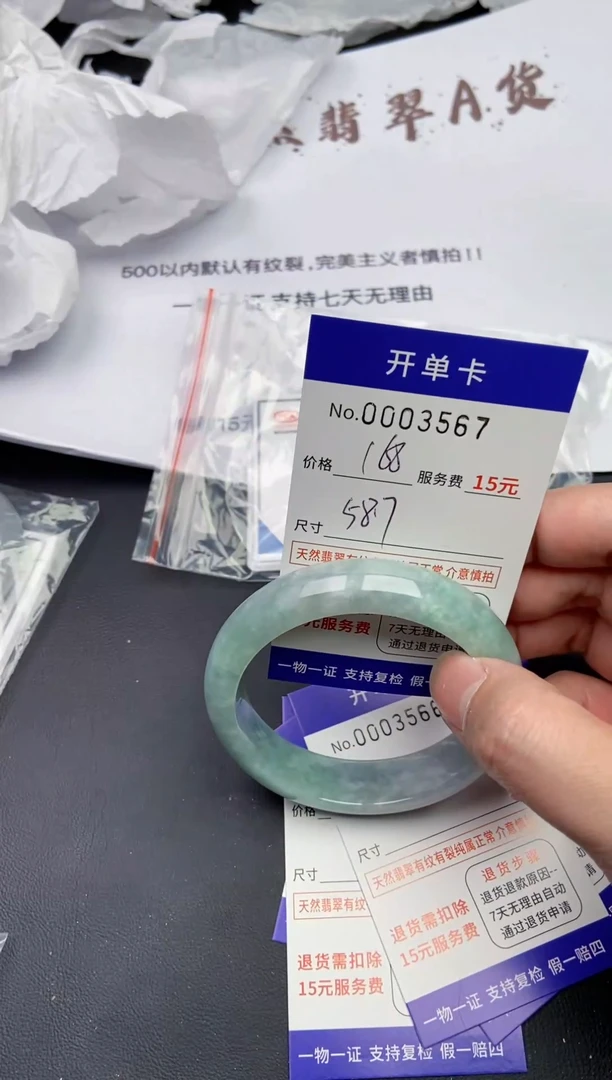 【闪购商品】1567缅甸天然A货翡翠手镯