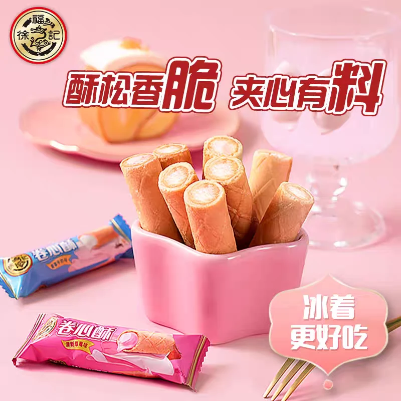 徐福记卷心酥500g*1