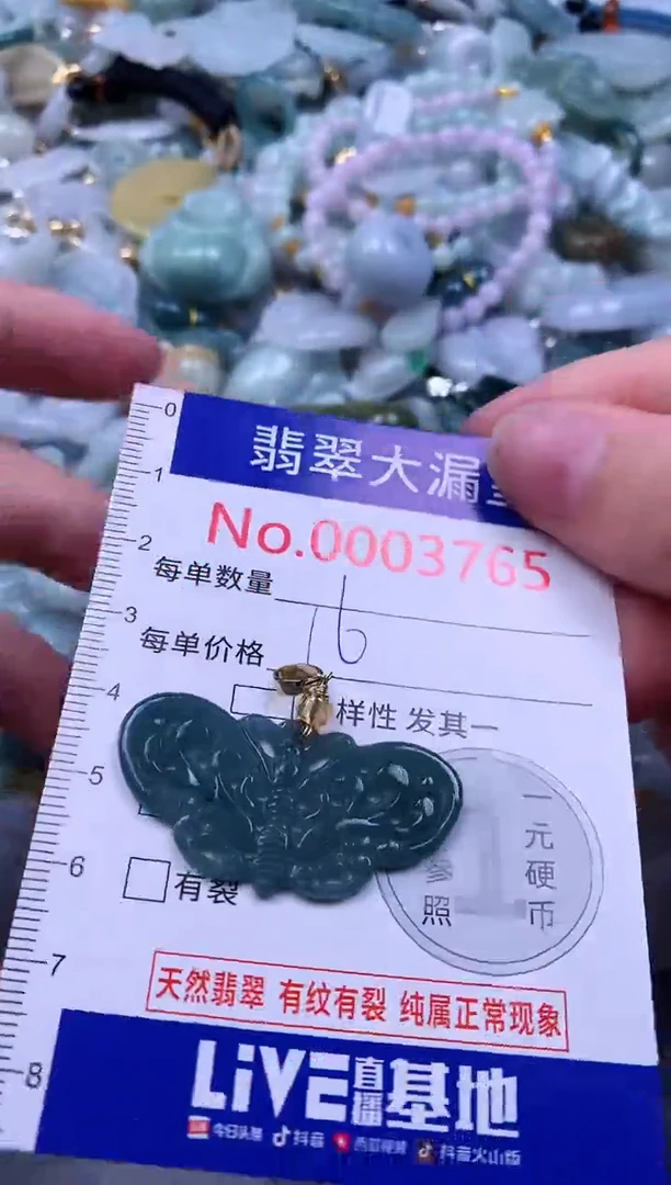 吊坠(不含链)未镶嵌翡翠3765