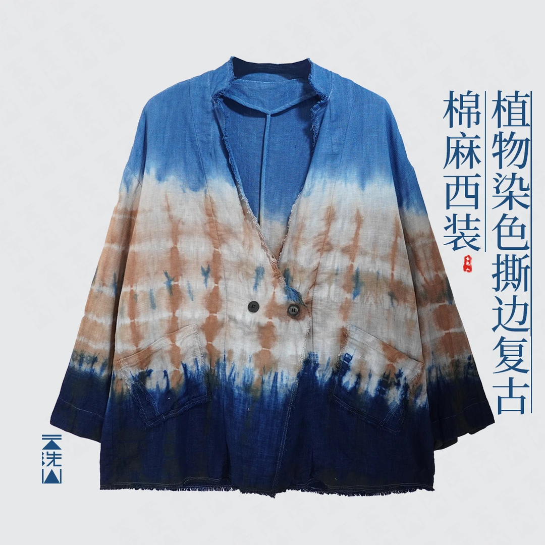 贺小黑植物染色棉麻西装撕边做旧复古西装外套手工套染休闲宽松