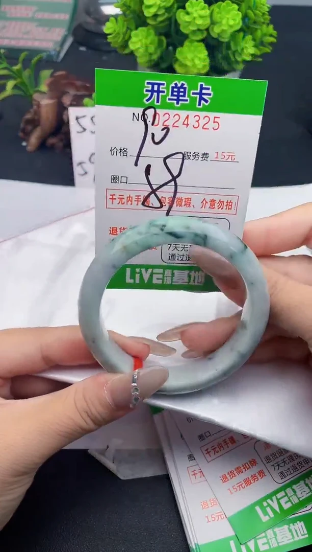 未镶嵌手镯翡翠25天然翡翠A货