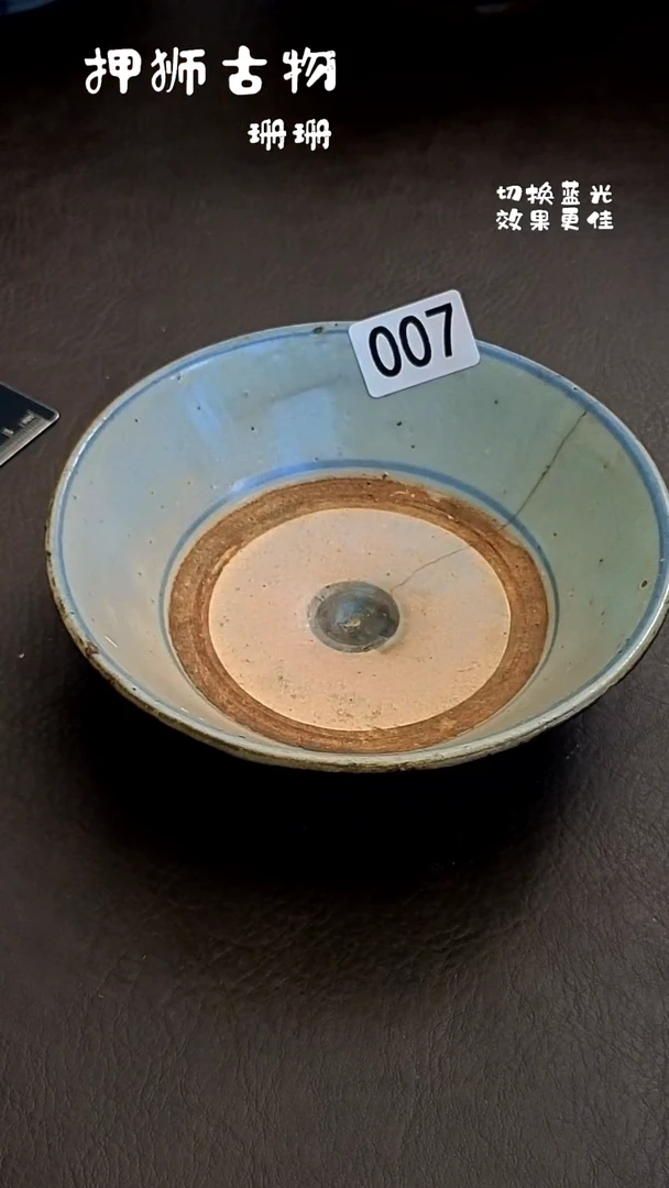 聚* 珊珊家漂漂亮亮的瓷器编号007