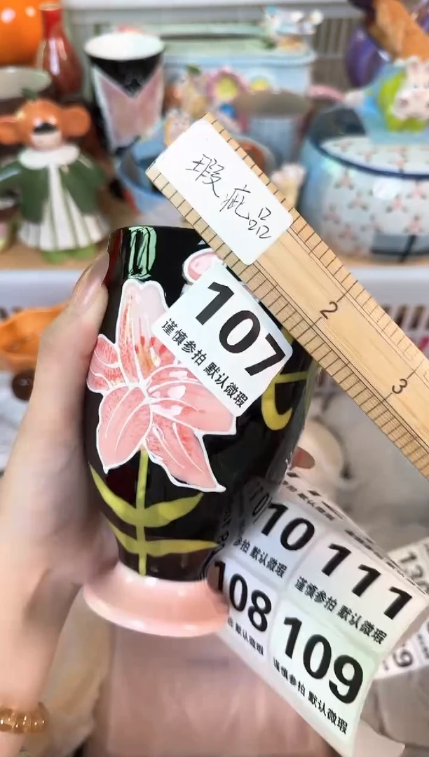 瓷片107默认微瑕15包邮库存1件