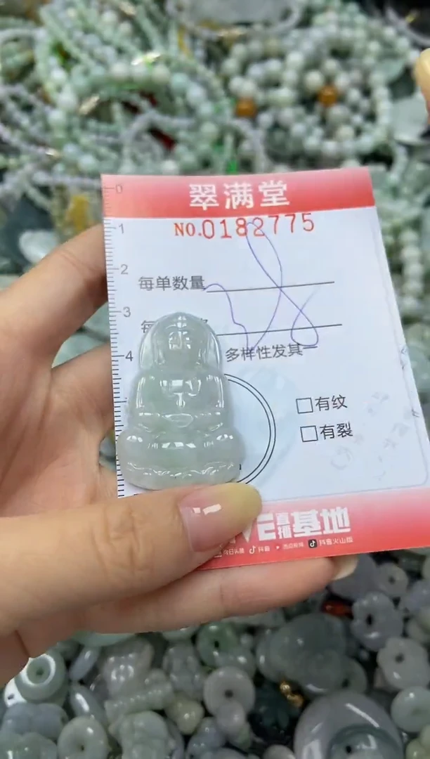 颈饰未镶嵌翡翠闪购0182775