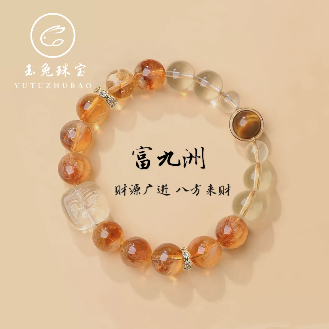 【富九州】正品 黄塔晶10mm+黄水晶+虎眼石+扎基拉姆 天然财富水晶